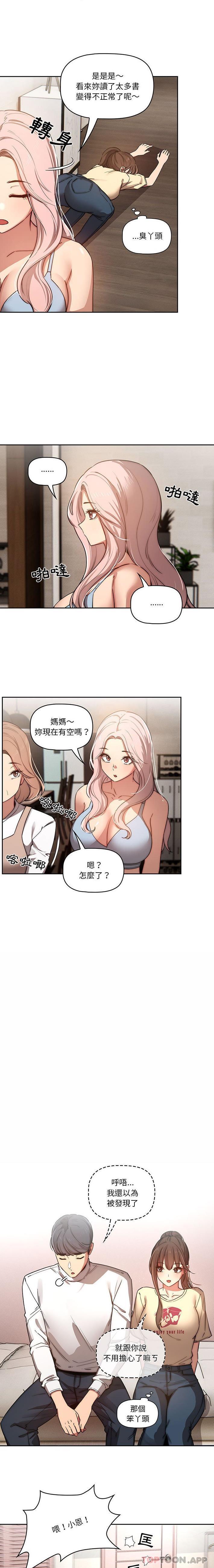 [韩国漫画] 疫情期间的家教生活 剧情,巨乳大奶,女学生#[16P]-11