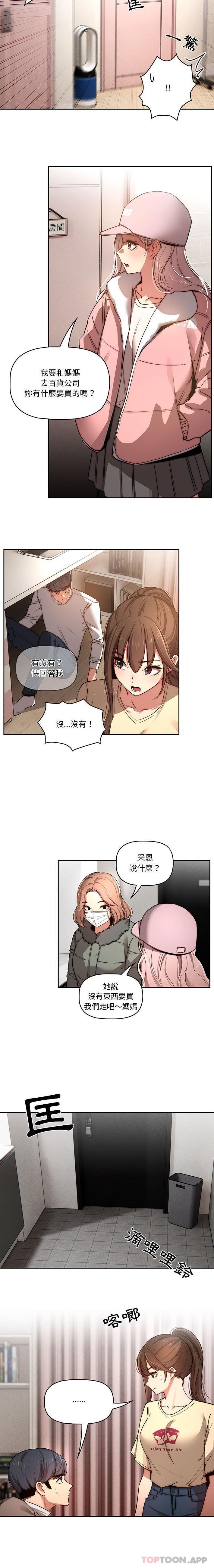 [韩国漫画] 疫情期间的家教生活 剧情,巨乳大奶,女学生#[16P]-12