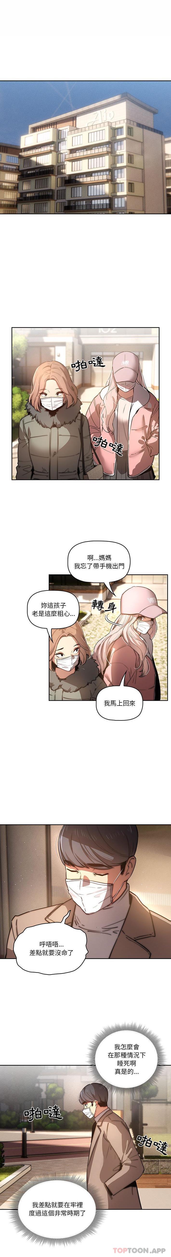 [韩国漫画] 疫情期间的家教生活 剧情,巨乳大奶,女学生#[16P]-14