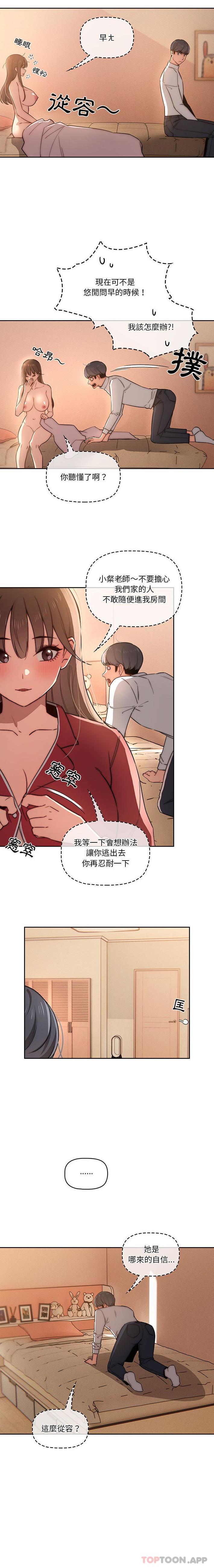[韩国漫画] 疫情期间的家教生活 剧情,巨乳大奶,女学生#[16P]-2