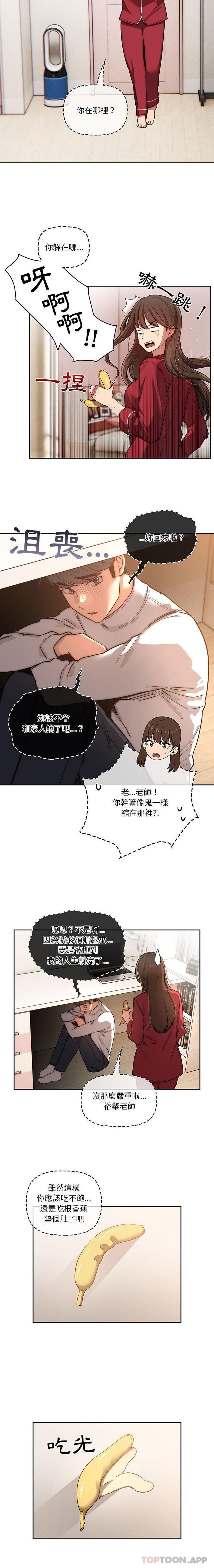[韩国漫画] 疫情期间的家教生活 剧情,巨乳大奶,女学生#[16P]-5