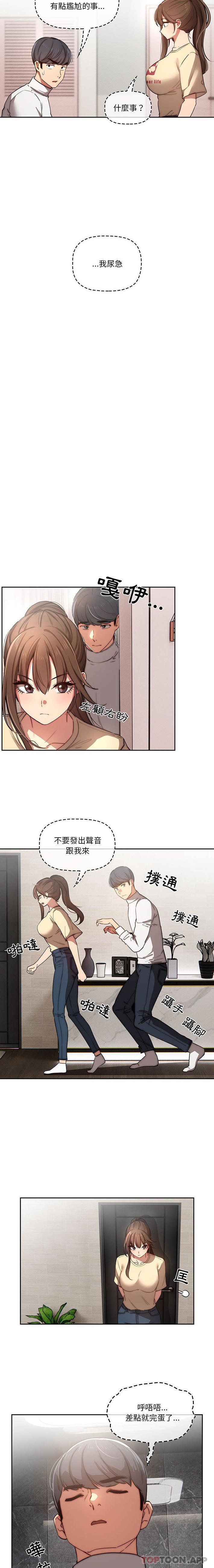 [韩国漫画] 疫情期间的家教生活 剧情,巨乳大奶,女学生#[16P]-8