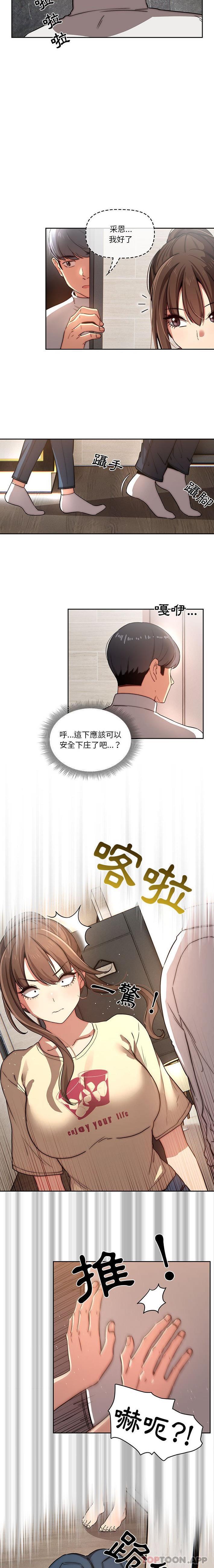 [韩国漫画] 疫情期间的家教生活 剧情,巨乳大奶,女学生#[16P]-9