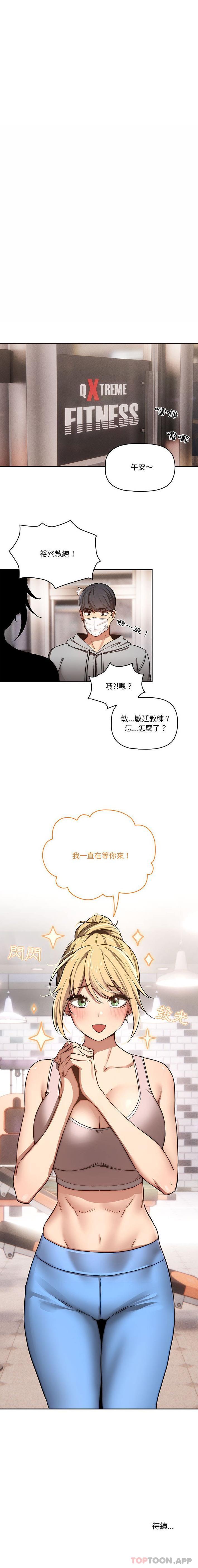 [韩国漫画] 疫情期间的家教生活 剧情,巨乳大奶,女学生#[16P]-16