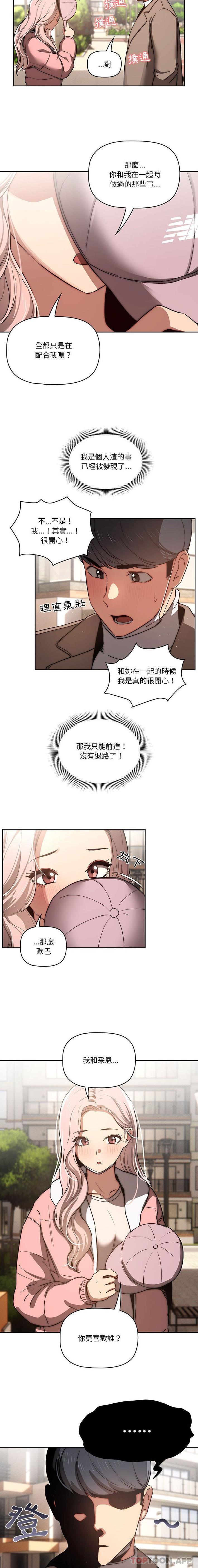 [韩国漫画] 疫情期间的家教生活 剧情,巨乳大奶,女学生#[16P]-7