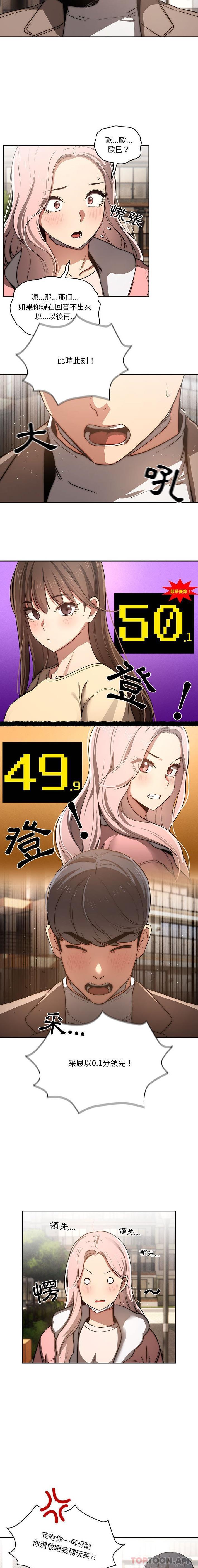 [韩国漫画] 疫情期间的家教生活 剧情,巨乳大奶,女学生#[16P]-8