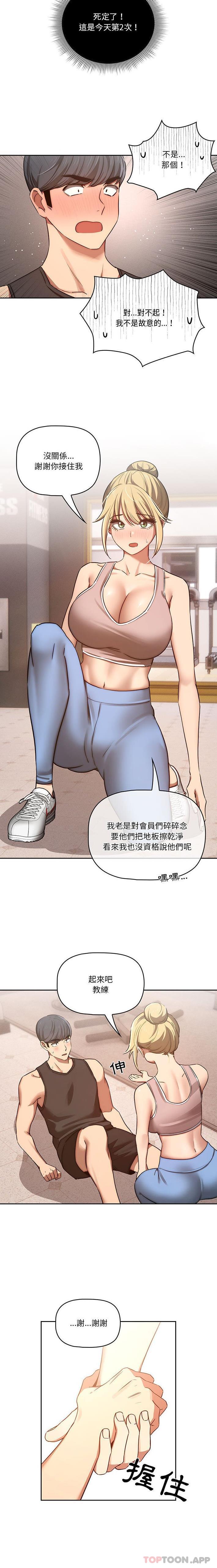 [韩国漫画] 疫情期间的家教生活 剧情,巨乳大奶,女学生#[16P]-10