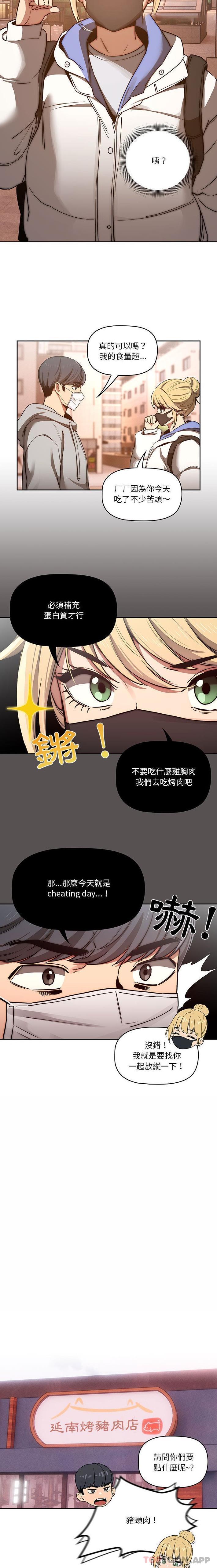 [韩国漫画] 疫情期间的家教生活 剧情,巨乳大奶,女学生#[16P]-12