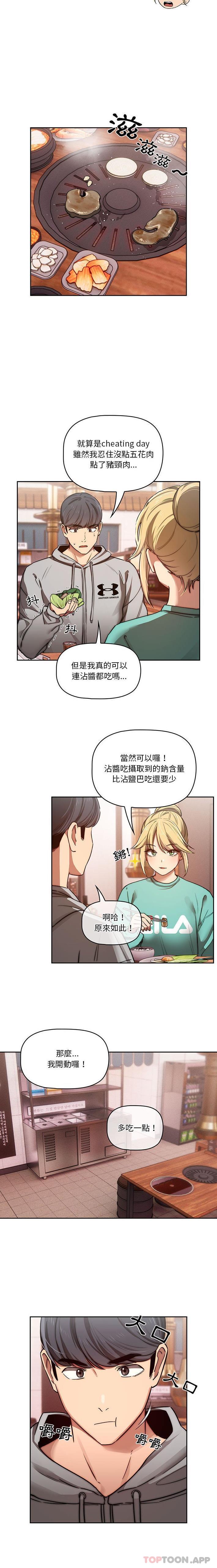 [韩国漫画] 疫情期间的家教生活 剧情,巨乳大奶,女学生#[16P]-13
