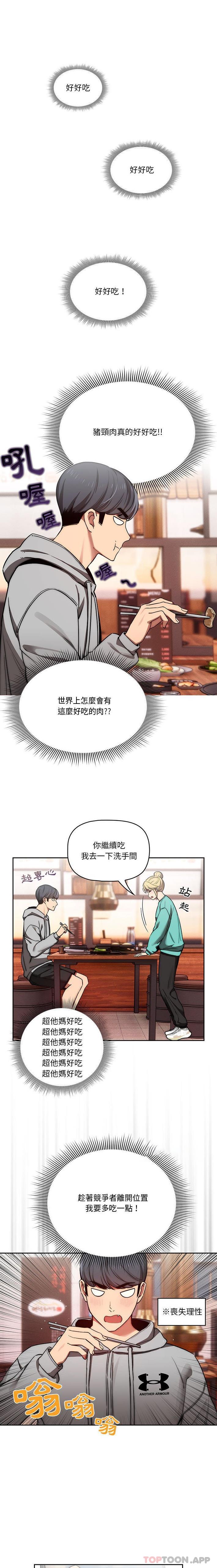[韩国漫画] 疫情期间的家教生活 剧情,巨乳大奶,女学生#[16P]-14