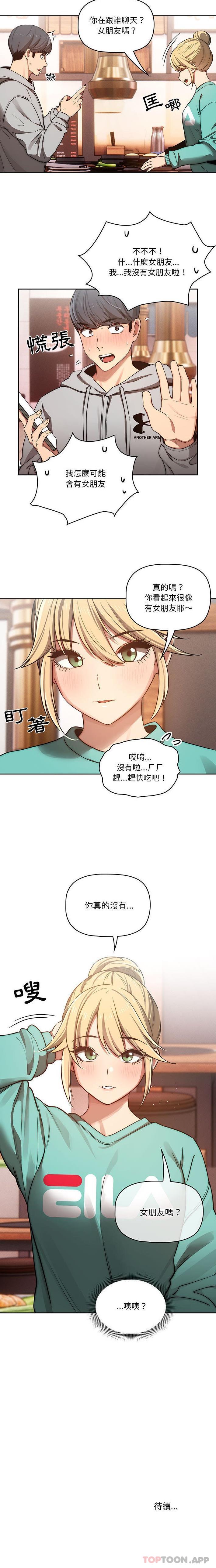 [韩国漫画] 疫情期间的家教生活 剧情,巨乳大奶,女学生#[16P]-16