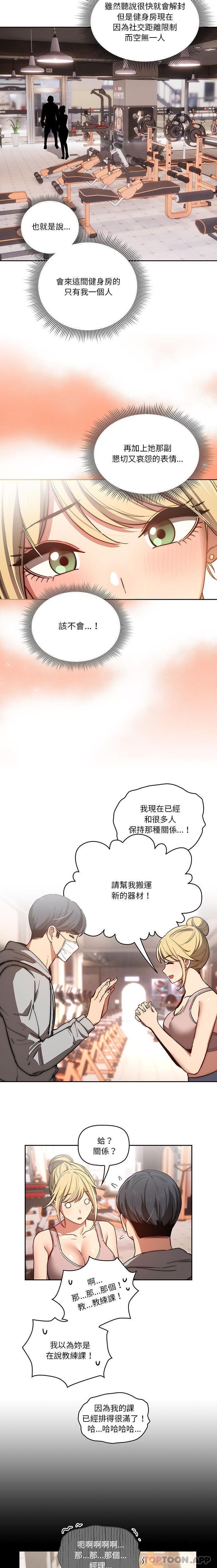 [韩国漫画] 疫情期间的家教生活 剧情,巨乳大奶,女学生#[16P]-2