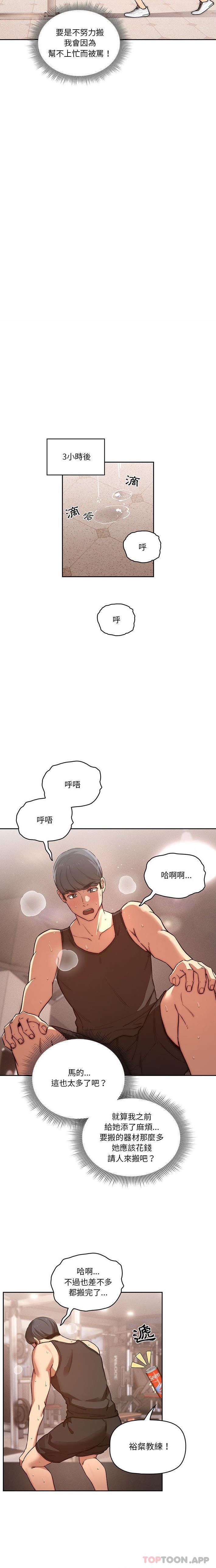 [韩国漫画] 疫情期间的家教生活 剧情,巨乳大奶,女学生#[16P]-5