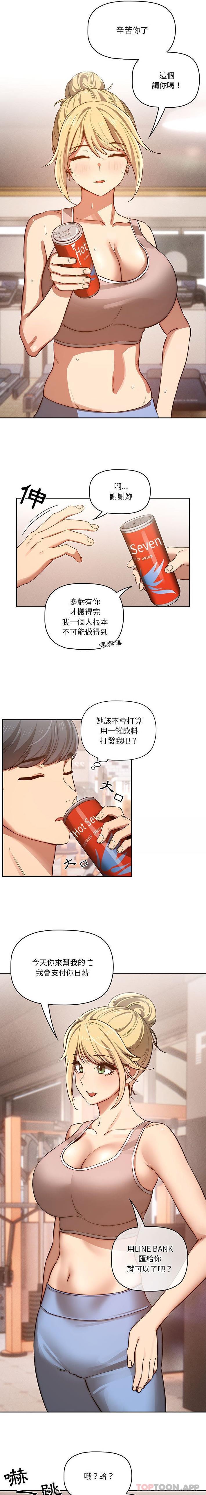 [韩国漫画] 疫情期间的家教生活 剧情,巨乳大奶,女学生#[16P]-6