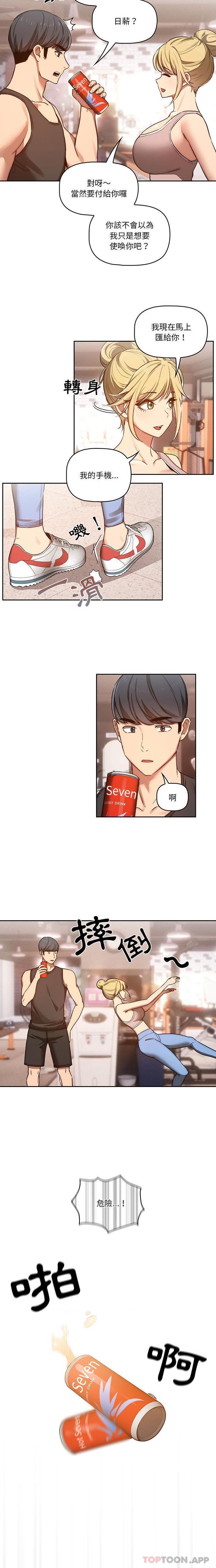 [韩国漫画] 疫情期间的家教生活 剧情,巨乳大奶,女学生#[16P]-7