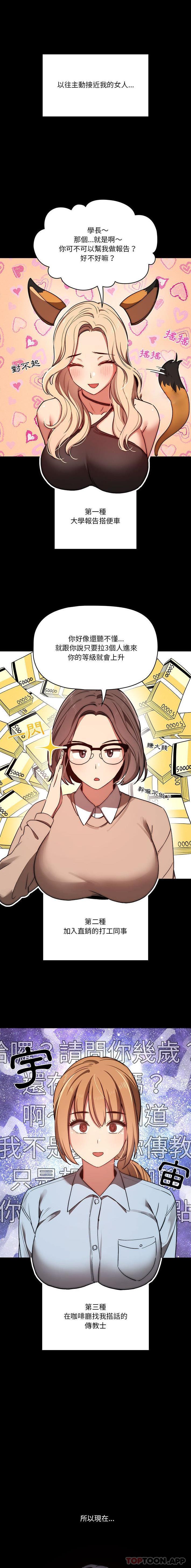 [韩国漫画] 疫情期间的家教生活 剧情,巨乳大奶,女学生#[16P]-1