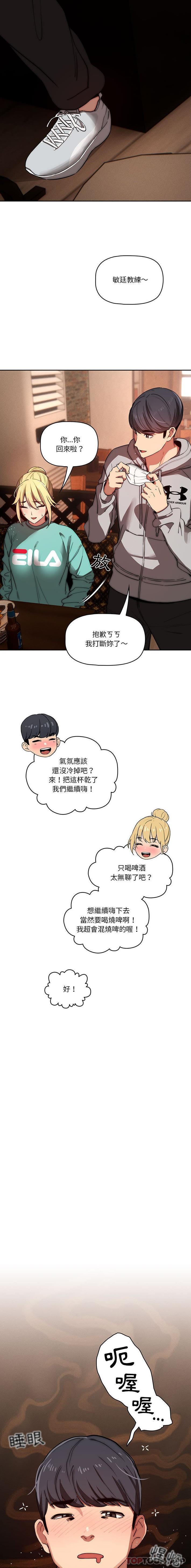 [韩国漫画] 疫情期间的家教生活 剧情,巨乳大奶,女学生#[16P]-11