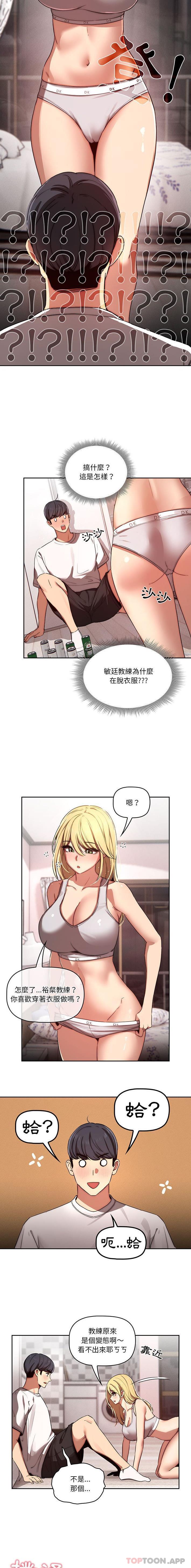 [韩国漫画] 疫情期间的家教生活 剧情,巨乳大奶,女学生#[16P]-13