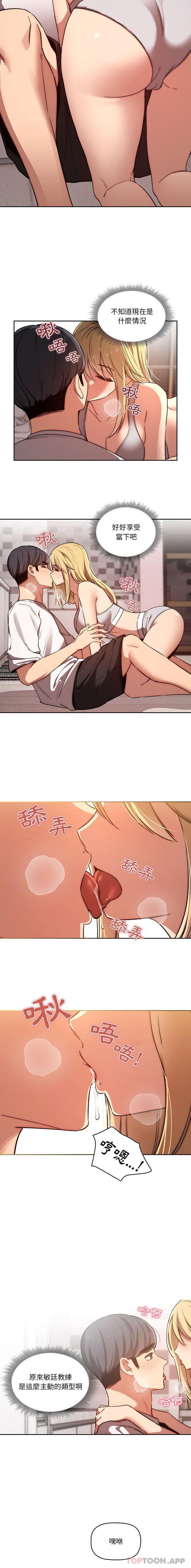 [韩国漫画] 疫情期间的家教生活 剧情,巨乳大奶,女学生#[16P]-15