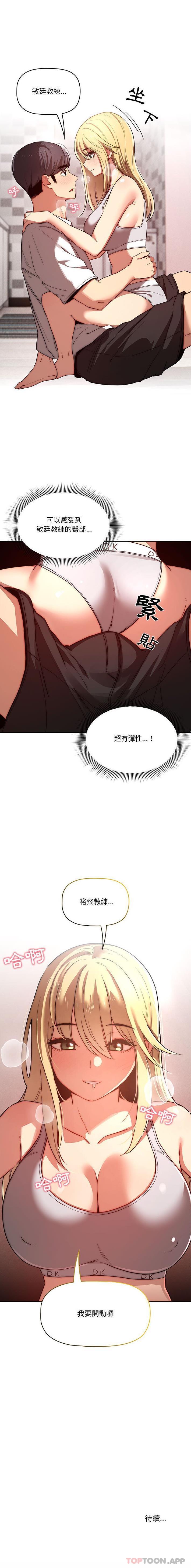 [韩国漫画] 疫情期间的家教生活 剧情,巨乳大奶,女学生#[16P]-16