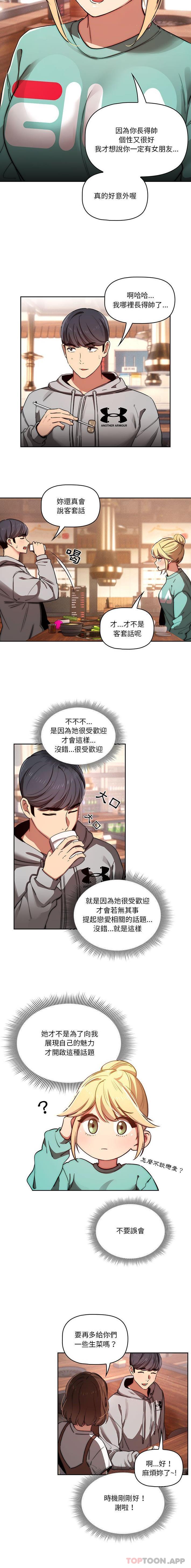 [韩国漫画] 疫情期间的家教生活 剧情,巨乳大奶,女学生#[16P]-3