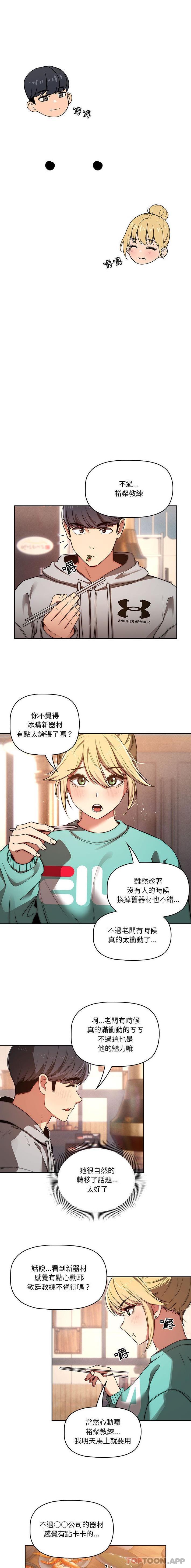 [韩国漫画] 疫情期间的家教生活 剧情,巨乳大奶,女学生#[16P]-4