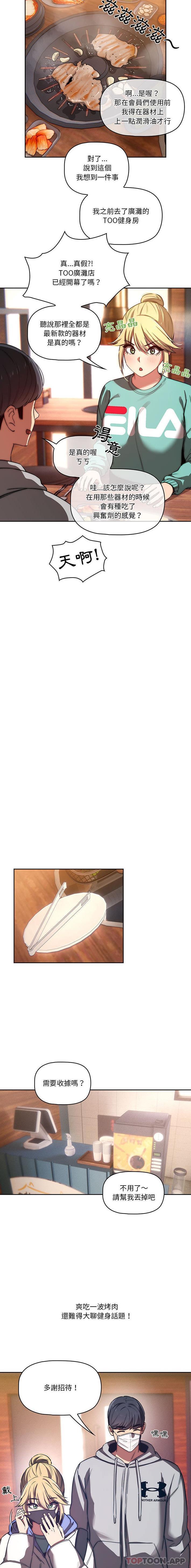 [韩国漫画] 疫情期间的家教生活 剧情,巨乳大奶,女学生#[16P]-5