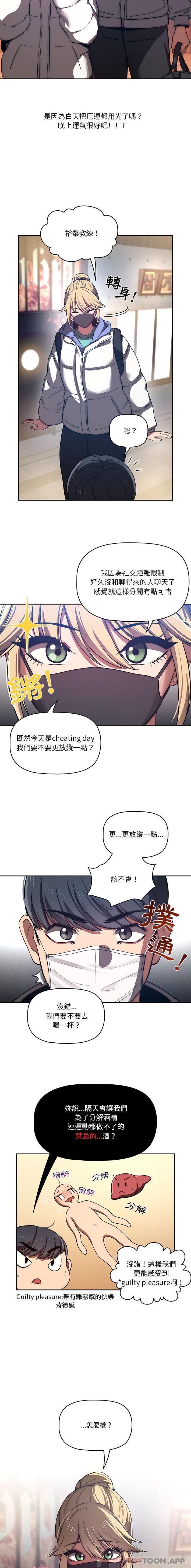 [韩国漫画] 疫情期间的家教生活 剧情,巨乳大奶,女学生#[16P]-6