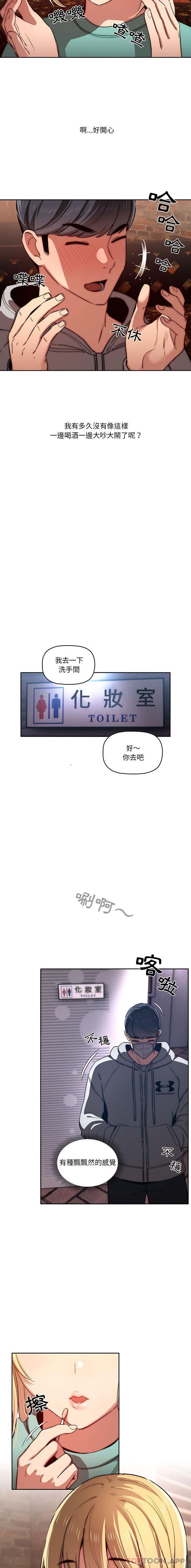 [韩国漫画] 疫情期间的家教生活 剧情,巨乳大奶,女学生#[16P]-9
