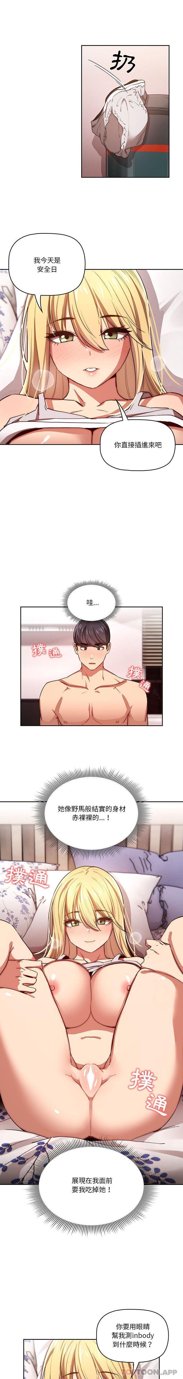 [韩国漫画] 疫情期间的家教生活 剧情,巨乳大奶,女学生#[16P]-11