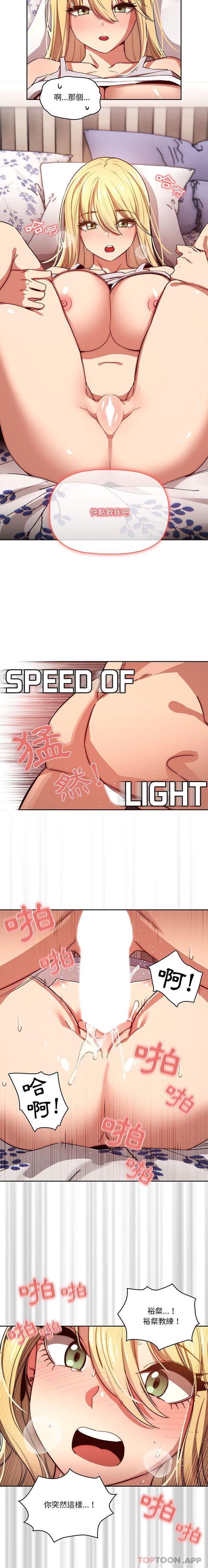 [韩国漫画] 疫情期间的家教生活 剧情,巨乳大奶,女学生#[16P]-12
