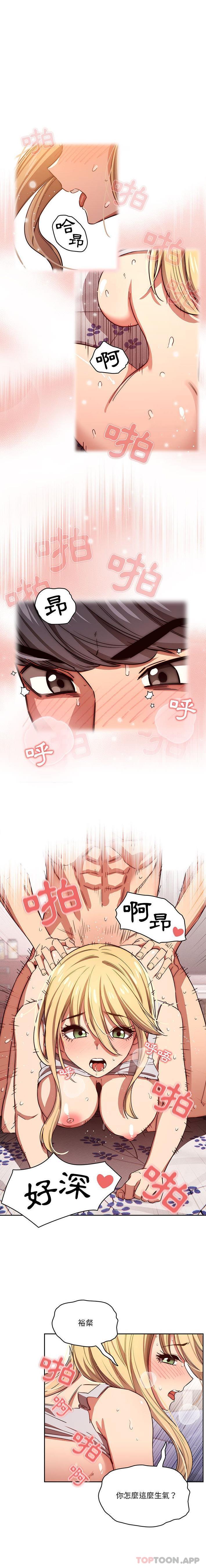 [韩国漫画] 疫情期间的家教生活 剧情,巨乳大奶,女学生#[16P]-1