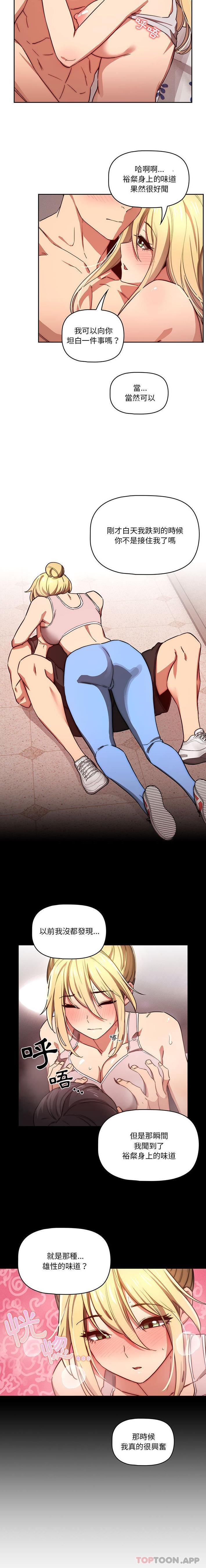 [韩国漫画] 疫情期间的家教生活 剧情,巨乳大奶,女学生#[16P]-13