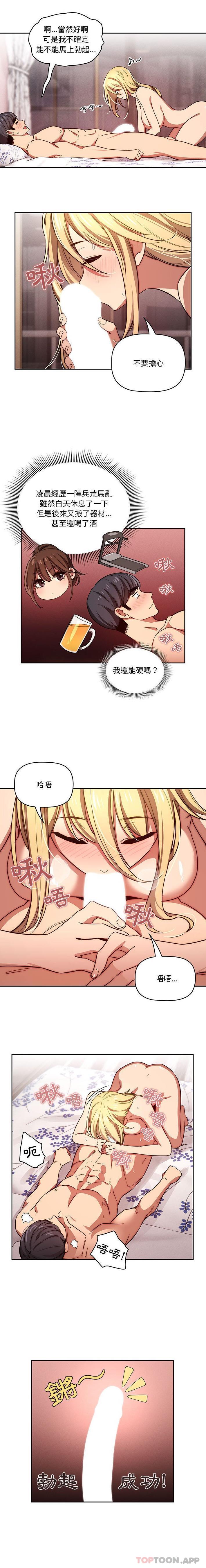 [韩国漫画] 疫情期间的家教生活 剧情,巨乳大奶,女学生#[16P]-15