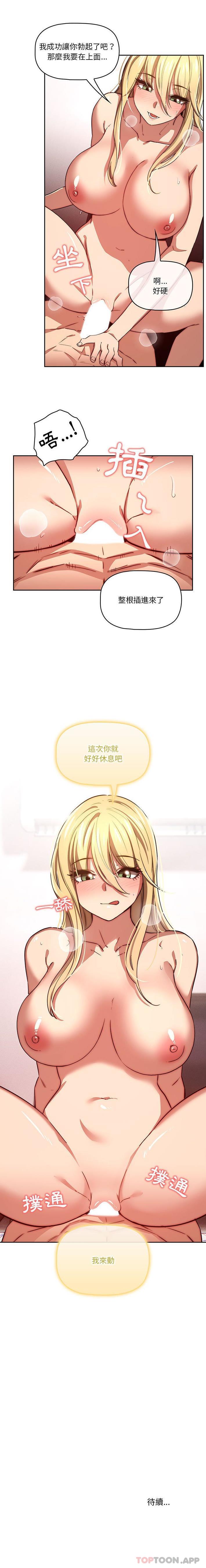 [韩国漫画] 疫情期间的家教生活 剧情,巨乳大奶,女学生#[16P]-16