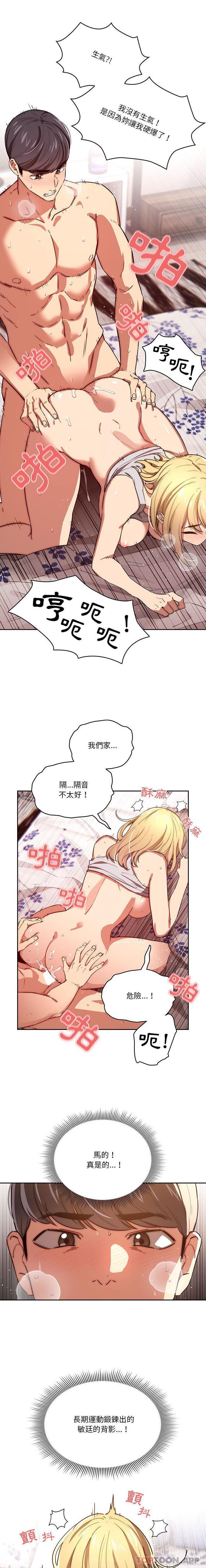 [韩国漫画] 疫情期间的家教生活 剧情,巨乳大奶,女学生#[16P]-2