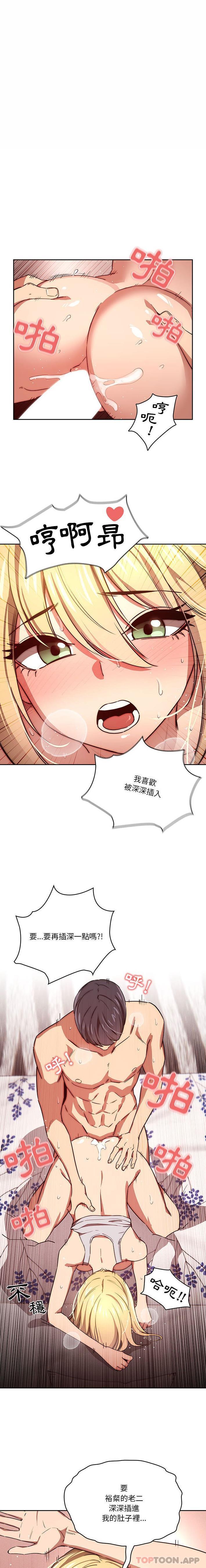 [韩国漫画] 疫情期间的家教生活 剧情,巨乳大奶,女学生#[16P]-4