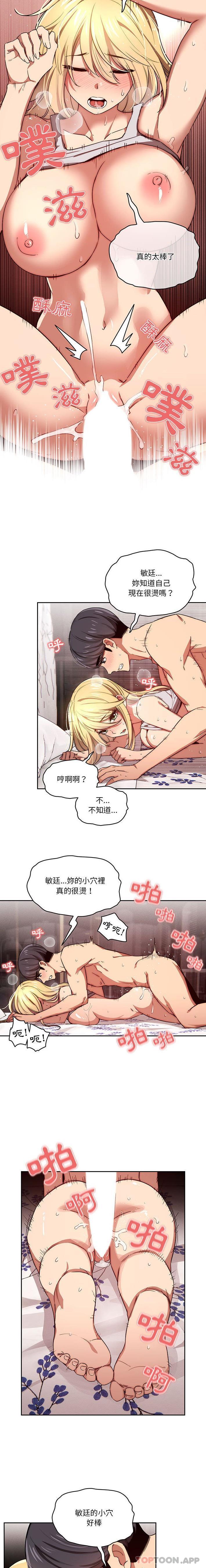 [韩国漫画] 疫情期间的家教生活 剧情,巨乳大奶,女学生#[16P]-5