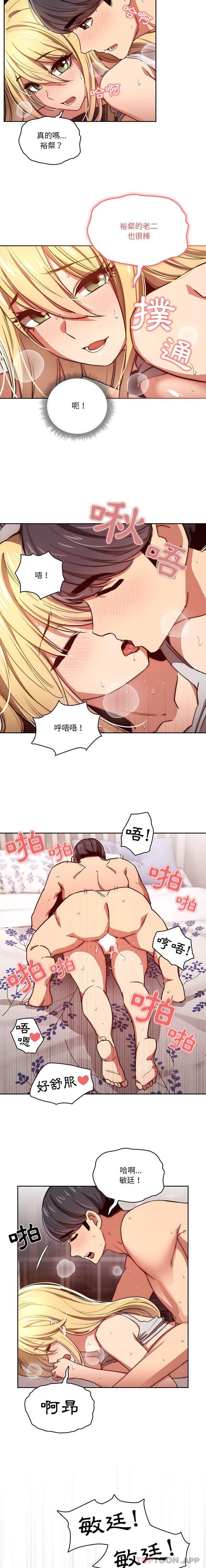 [韩国漫画] 疫情期间的家教生活 剧情,巨乳大奶,女学生#[16P]-6