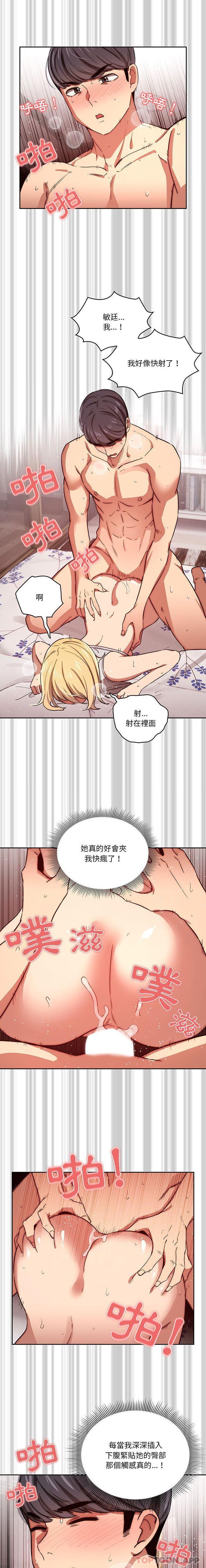 [韩国漫画] 疫情期间的家教生活 剧情,巨乳大奶,女学生#[16P]-8