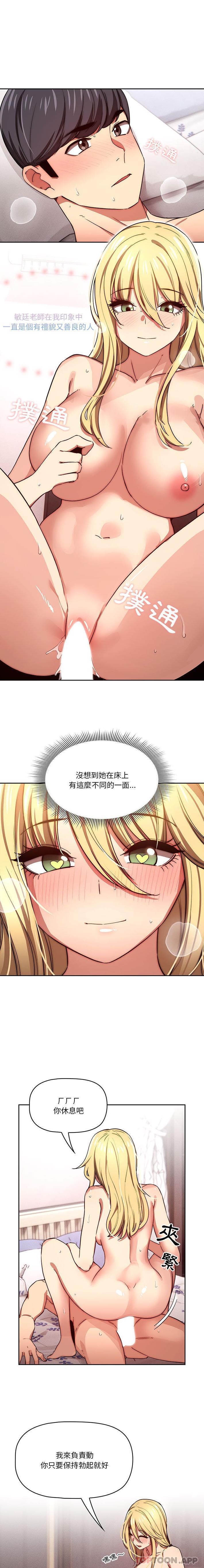 [韩国漫画] 疫情期间的家教生活 剧情,巨乳大奶,女学生#[16P]-1