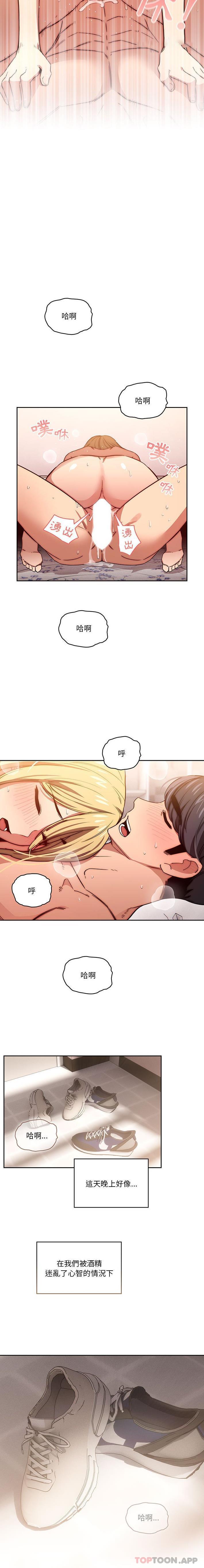 [韩国漫画] 疫情期间的家教生活 剧情,巨乳大奶,女学生#[16P]-12