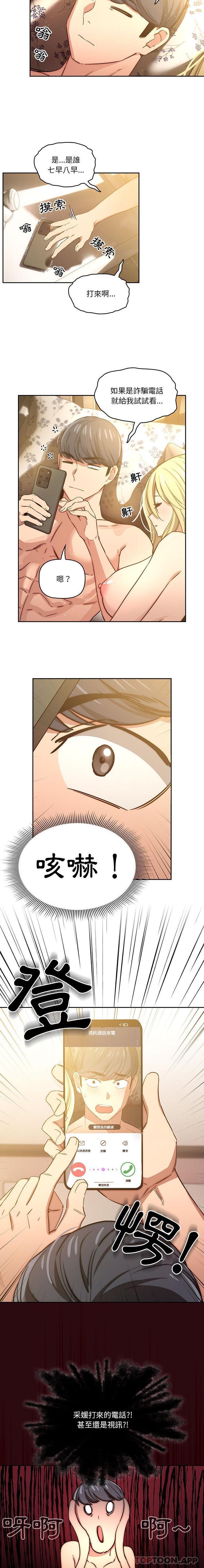 [韩国漫画] 疫情期间的家教生活 剧情,巨乳大奶,女学生#[16P]-14