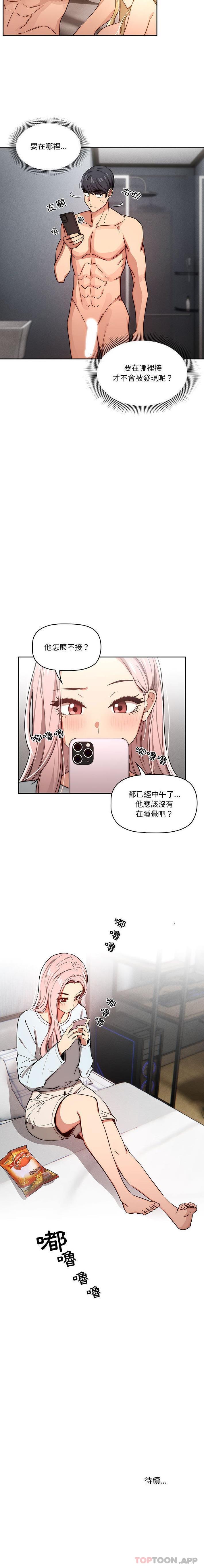 [韩国漫画] 疫情期间的家教生活 剧情,巨乳大奶,女学生#[16P]-16