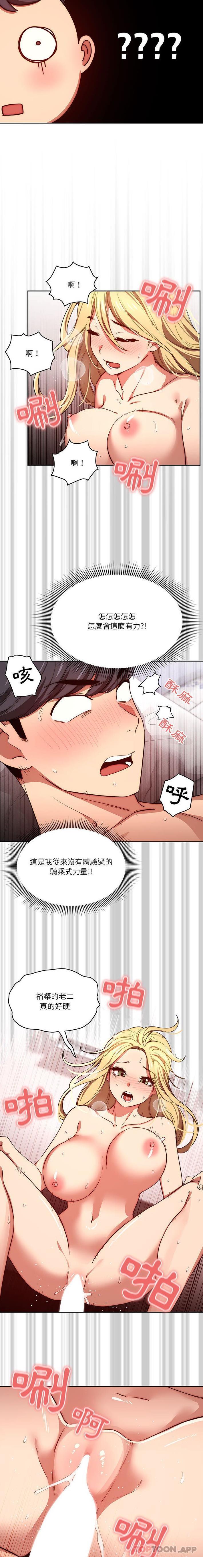 [韩国漫画] 疫情期间的家教生活 剧情,巨乳大奶,女学生#[16P]-3