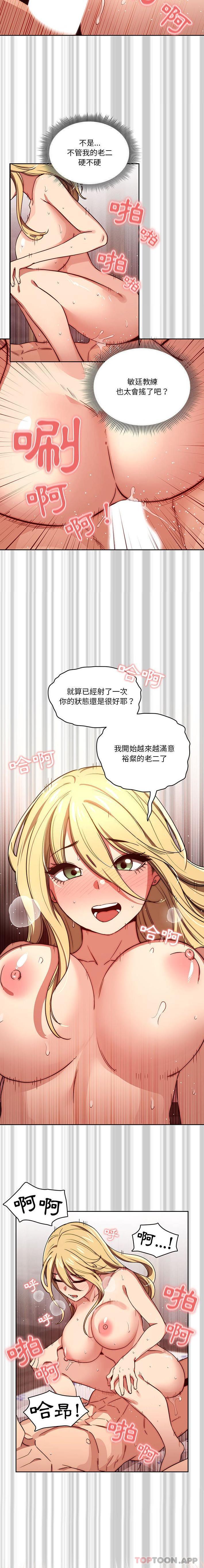 [韩国漫画] 疫情期间的家教生活 剧情,巨乳大奶,女学生#[16P]-4