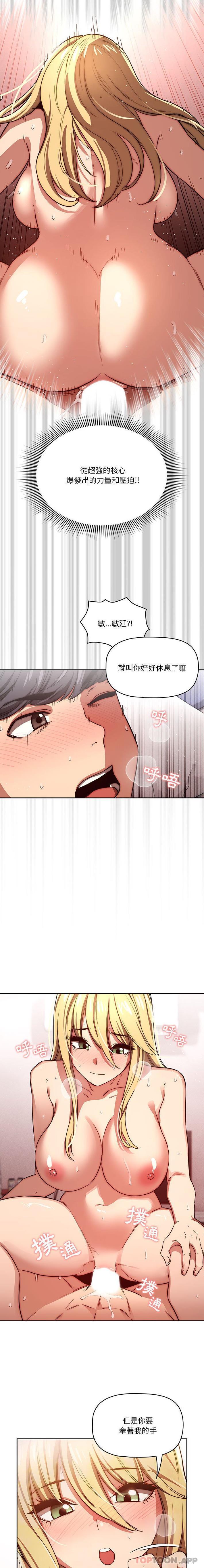 [韩国漫画] 疫情期间的家教生活 剧情,巨乳大奶,女学生#[16P]-5