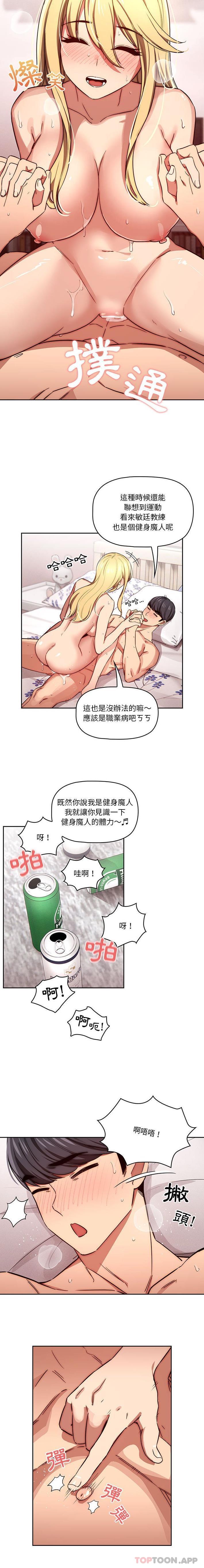 [韩国漫画] 疫情期间的家教生活 剧情,巨乳大奶,女学生#[16P]-7