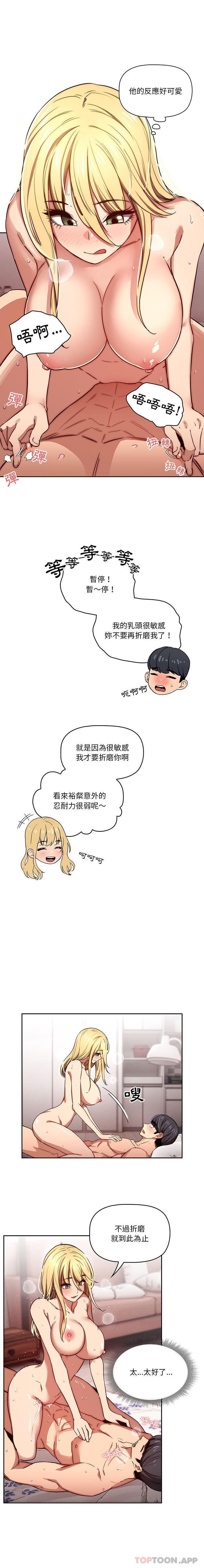 [韩国漫画] 疫情期间的家教生活 剧情,巨乳大奶,女学生#[16P]-8