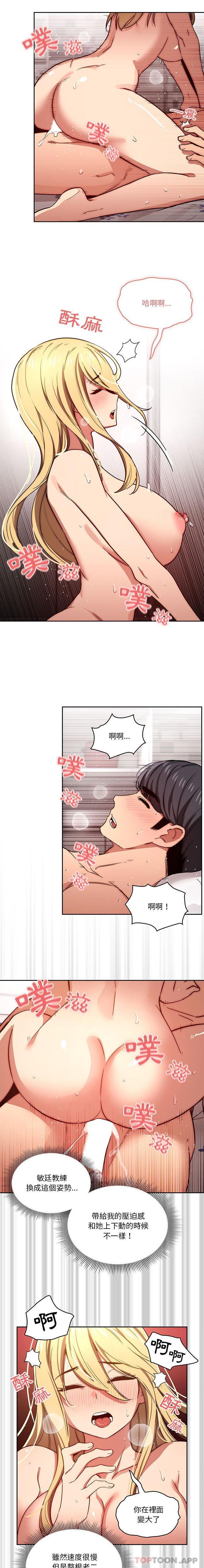 [韩国漫画] 疫情期间的家教生活 剧情,巨乳大奶,女学生#[16P]-9